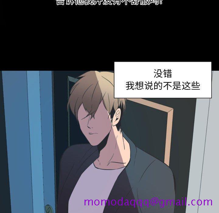 自带香气的男人[抖漫]韩漫全集-自带香气的男人-第 10 话无删减无遮挡章节图片 