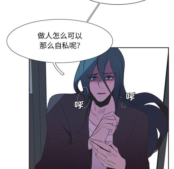 自带香气的男人[抖漫]韩漫全集-自带香气的男人-第 10 话无删减无遮挡章节图片 