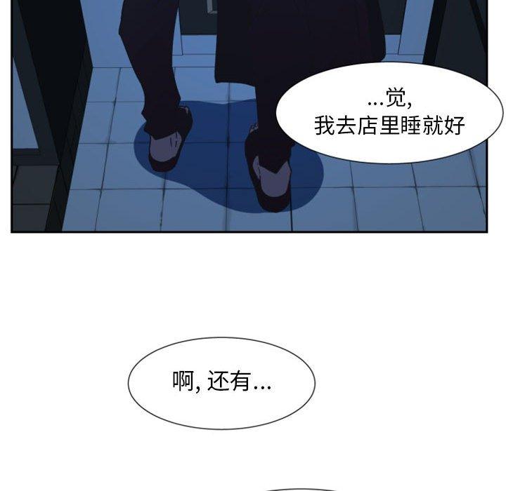 自带香气的男人[抖漫]韩漫全集-自带香气的男人-第 10 话无删减无遮挡章节图片 