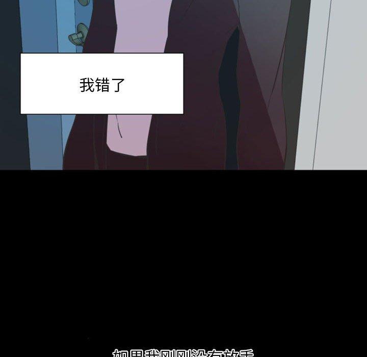 自带香气的男人[抖漫]韩漫全集-自带香气的男人-第 10 话无删减无遮挡章节图片 
