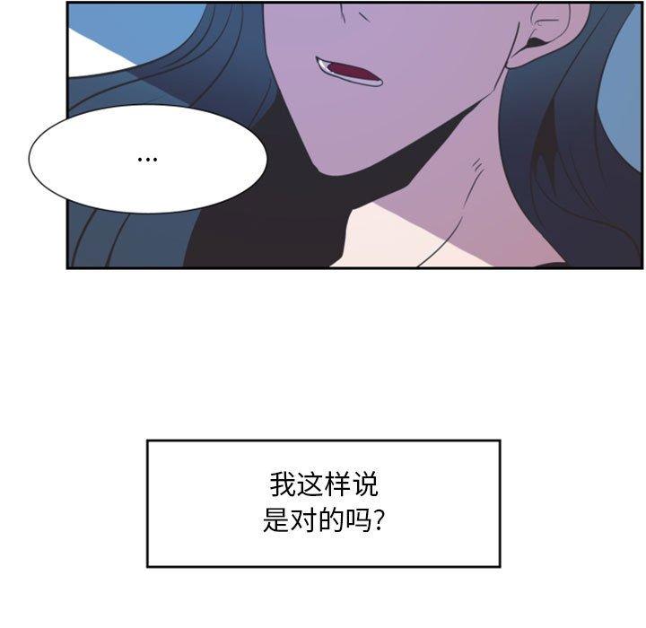 自带香气的男人[抖漫]韩漫全集-自带香气的男人-第 10 话无删减无遮挡章节图片 