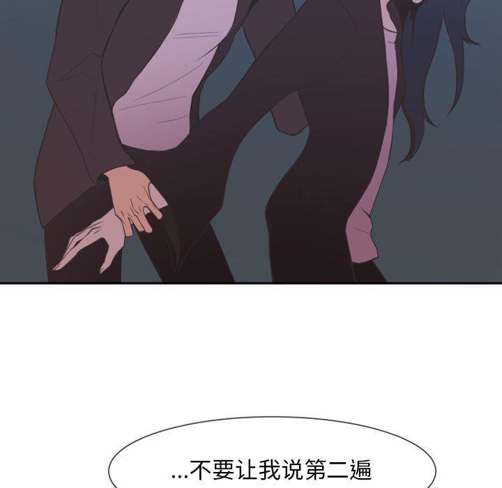 自带香气的男人[抖漫]韩漫全集-自带香气的男人-第 10 话无删减无遮挡章节图片 