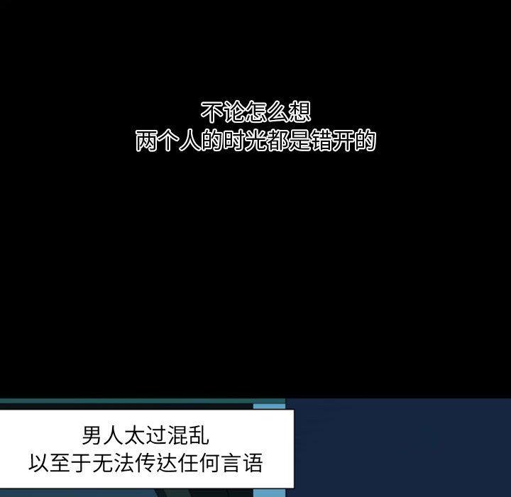 自带香气的男人[抖漫]韩漫全集-自带香气的男人-第 10 话无删减无遮挡章节图片 