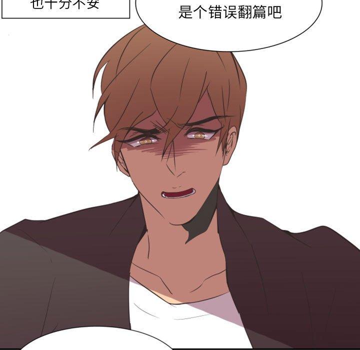 自带香气的男人[抖漫]韩漫全集-自带香气的男人-第 10 话无删减无遮挡章节图片 