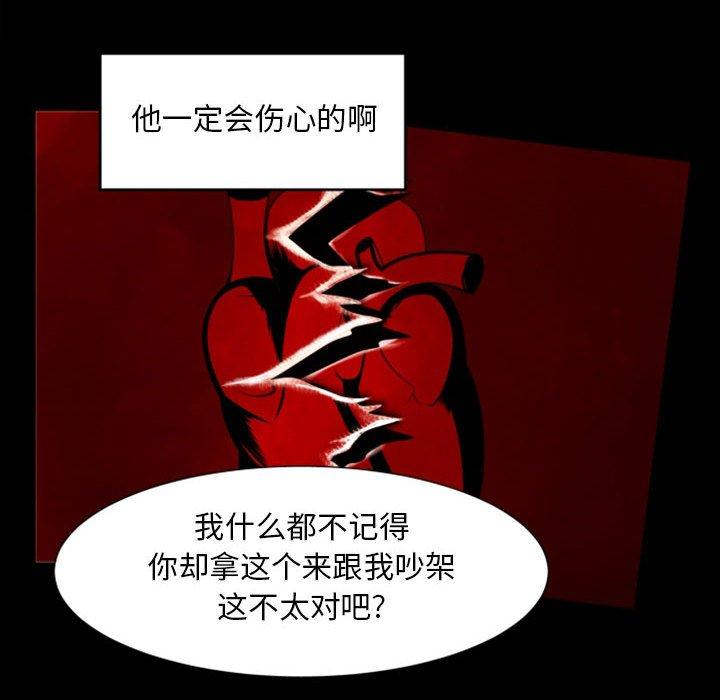 自带香气的男人[抖漫]韩漫全集-自带香气的男人-第 10 话无删减无遮挡章节图片 