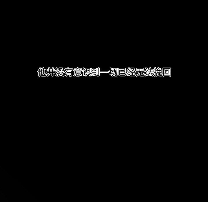 自带香气的男人[抖漫]韩漫全集-自带香气的男人-第 10 话无删减无遮挡章节图片 