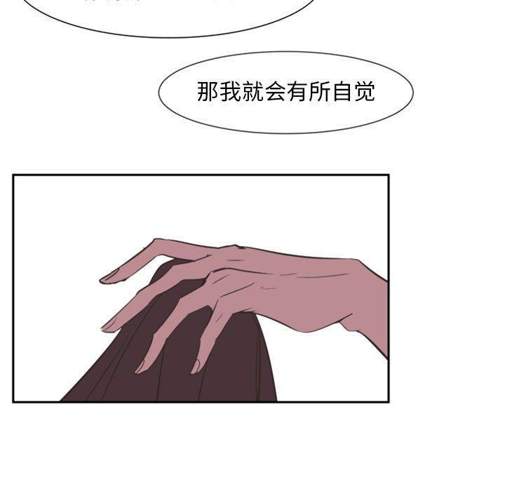 自带香气的男人[抖漫]韩漫全集-自带香气的男人-第 10 话无删减无遮挡章节图片 