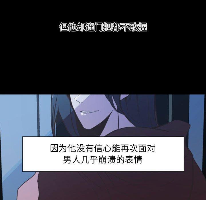 自带香气的男人[抖漫]韩漫全集-自带香气的男人-第 10 话无删减无遮挡章节图片 