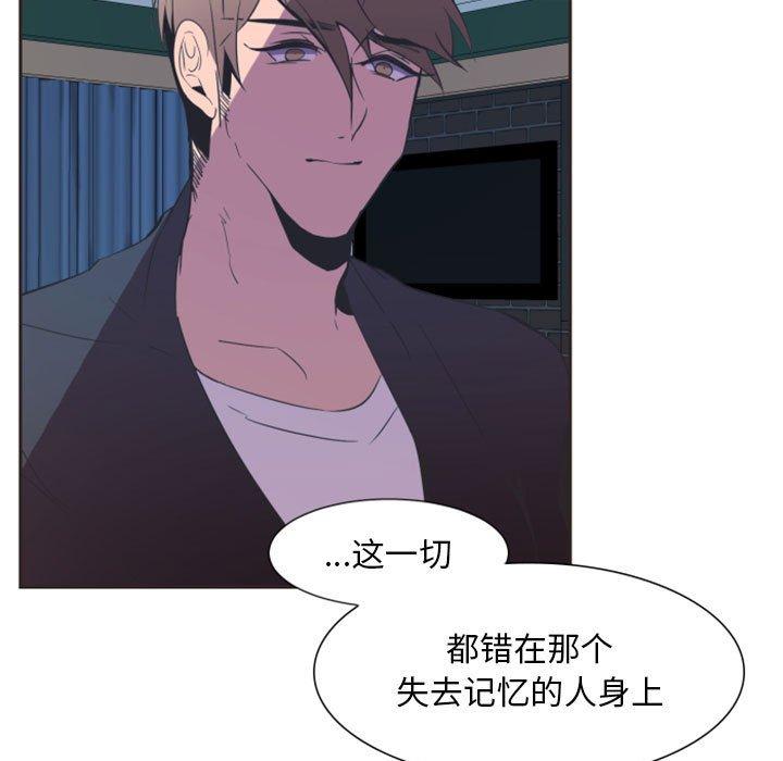 自带香气的男人[抖漫]韩漫全集-自带香气的男人-第 10 话无删减无遮挡章节图片 