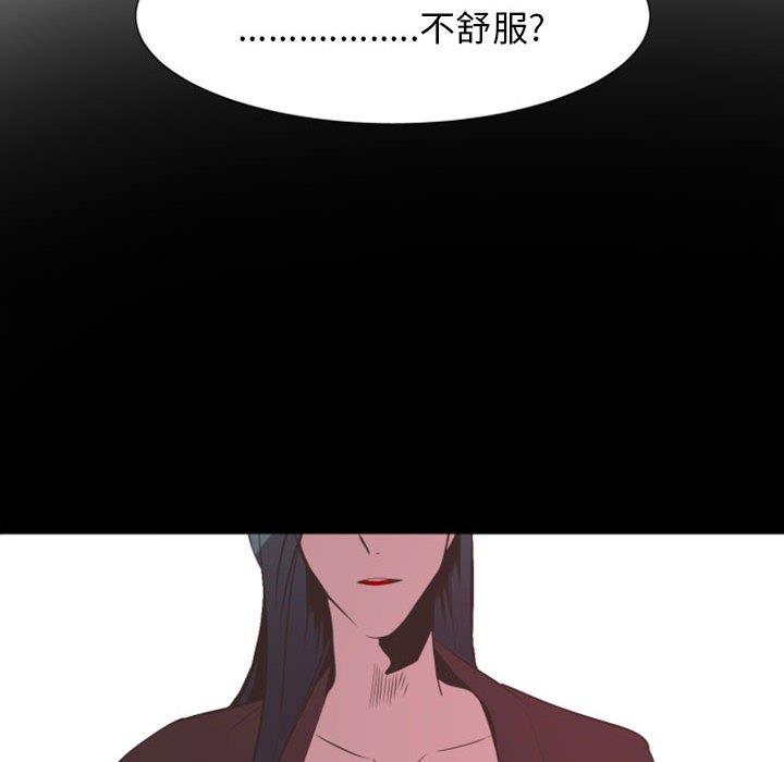 自带香气的男人[抖漫]韩漫全集-自带香气的男人-第 10 话无删减无遮挡章节图片 