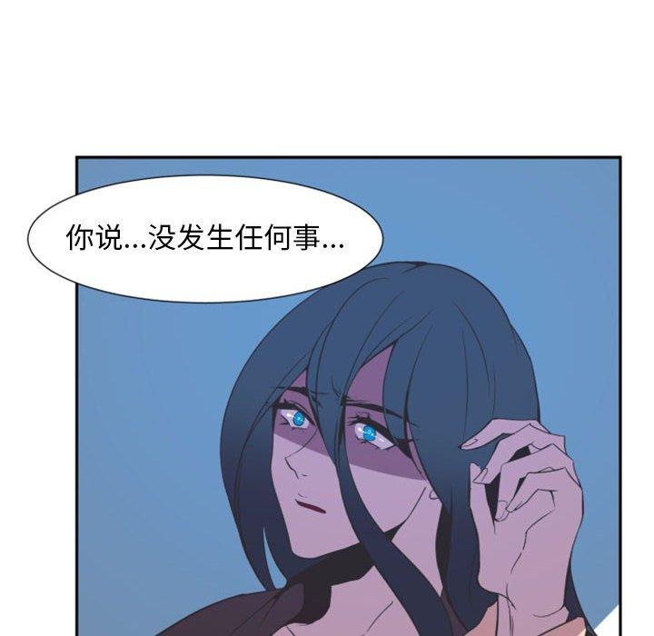 自带香气的男人[抖漫]韩漫全集-自带香气的男人-第 10 话无删减无遮挡章节图片 