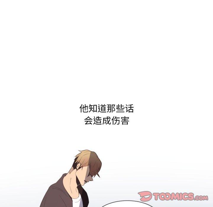 自带香气的男人[抖漫]韩漫全集-自带香气的男人-第 10 话无删减无遮挡章节图片 