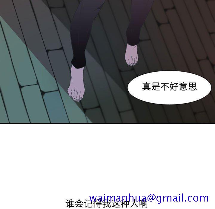 自带香气的男人[抖漫]韩漫全集-自带香气的男人-第 10 话无删减无遮挡章节图片 