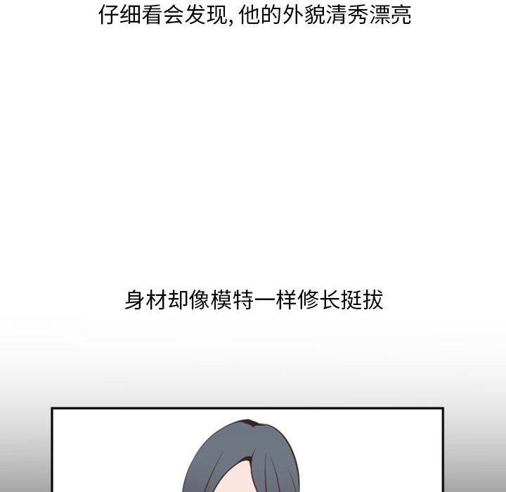自带香气的男人[抖漫]韩漫全集-自带香气的男人-第 11 话无删减无遮挡章节图片 