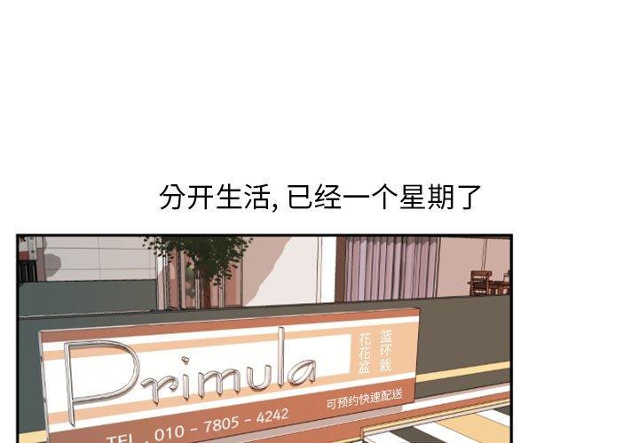 自带香气的男人[抖漫]韩漫全集-自带香气的男人-第 11 话无删减无遮挡章节图片 