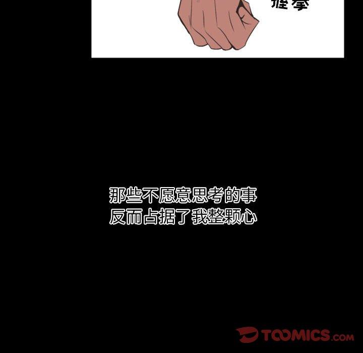 自带香气的男人[抖漫]韩漫全集-自带香气的男人-第 11 话无删减无遮挡章节图片 