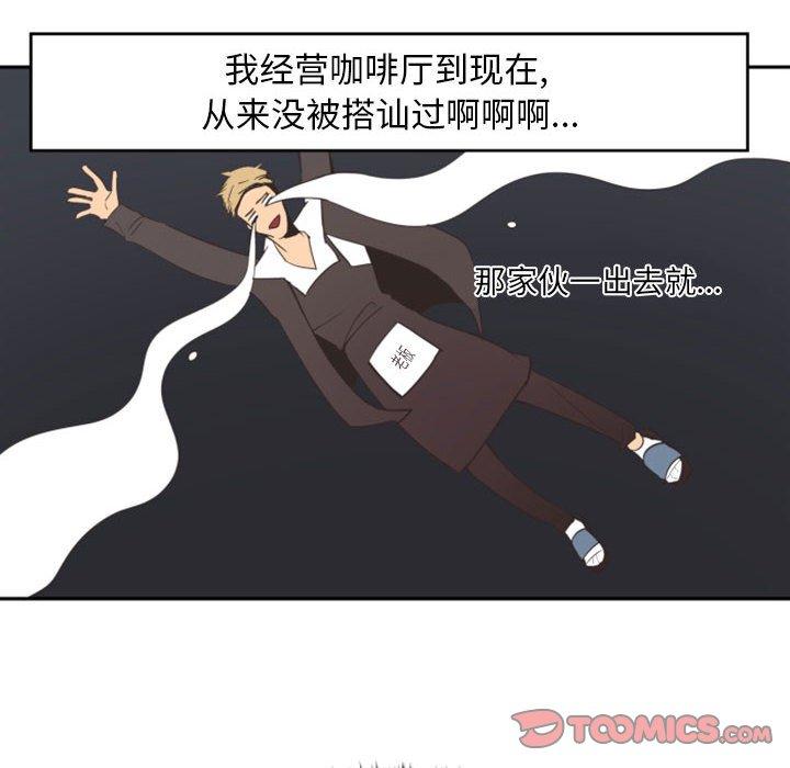 自带香气的男人[抖漫]韩漫全集-自带香气的男人-第 11 话无删减无遮挡章节图片 