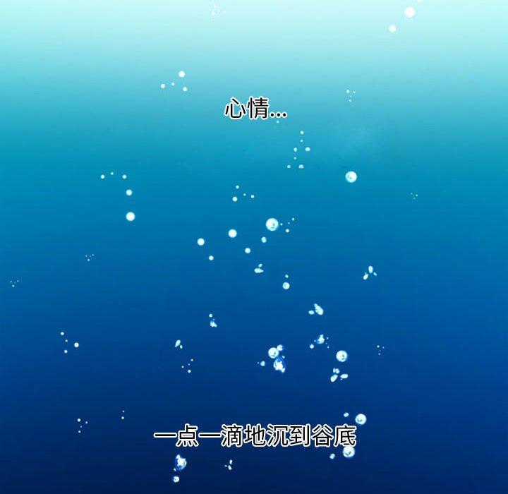 自带香气的男人[抖漫]韩漫全集-自带香气的男人-第 11 话无删减无遮挡章节图片 