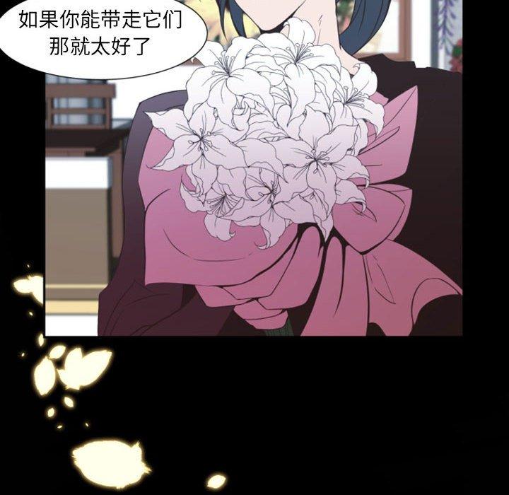 自带香气的男人[抖漫]韩漫全集-自带香气的男人-第 11 话无删减无遮挡章节图片 