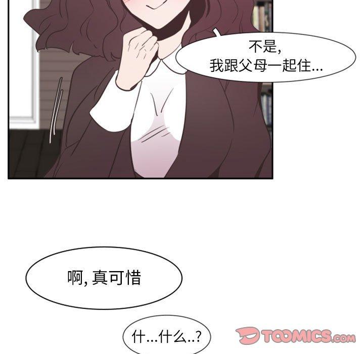 自带香气的男人[抖漫]韩漫全集-自带香气的男人-第 11 话无删减无遮挡章节图片 