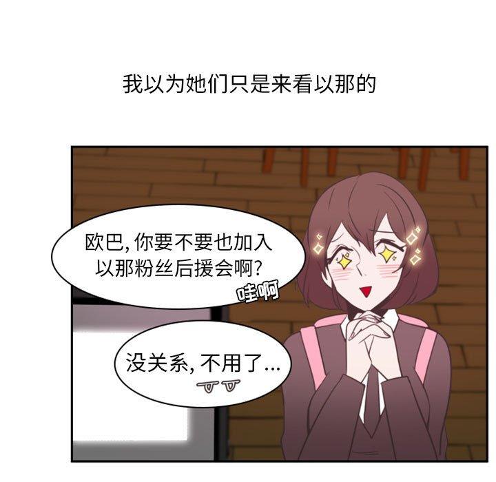 自带香气的男人[抖漫]韩漫全集-自带香气的男人-第 11 话无删减无遮挡章节图片 