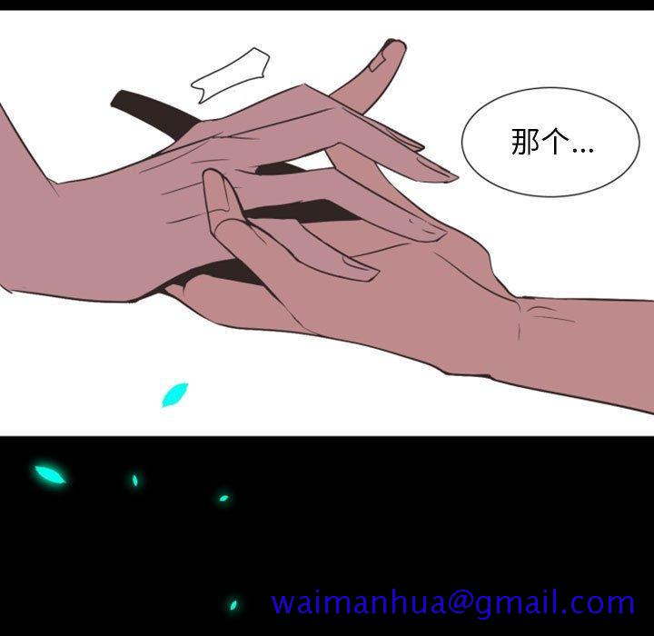 自带香气的男人[抖漫]韩漫全集-自带香气的男人-第 11 话无删减无遮挡章节图片 