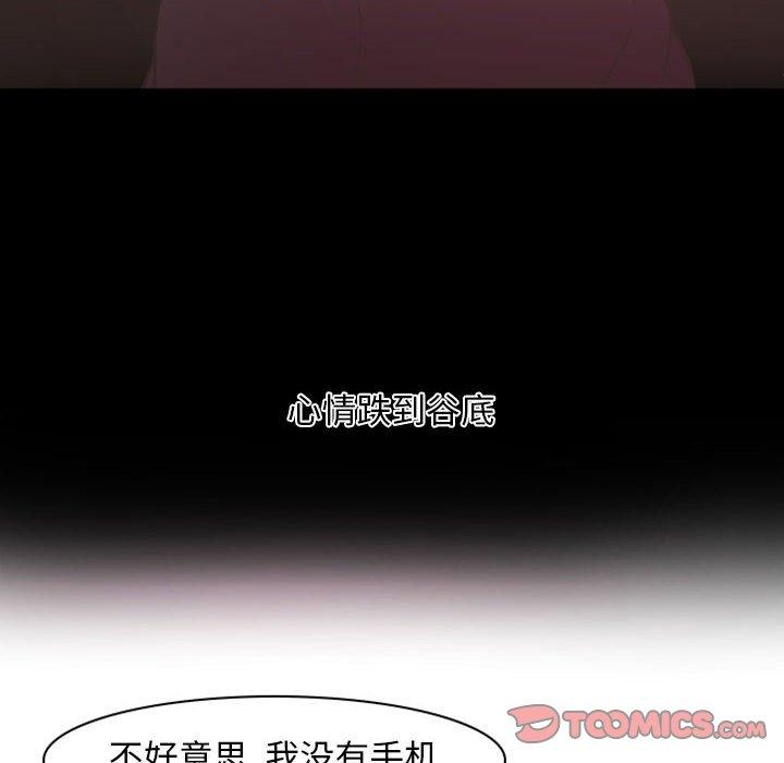 自带香气的男人[抖漫]韩漫全集-自带香气的男人-第 11 话无删减无遮挡章节图片 