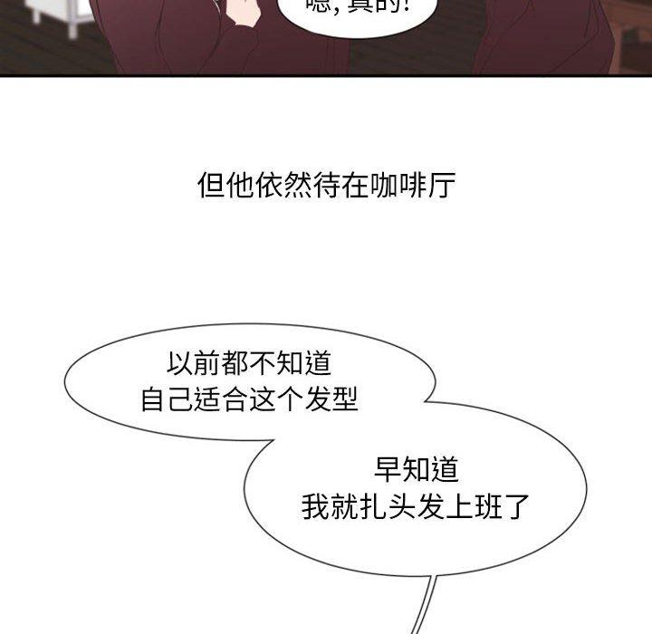 自带香气的男人[抖漫]韩漫全集-自带香气的男人-第 11 话无删减无遮挡章节图片 