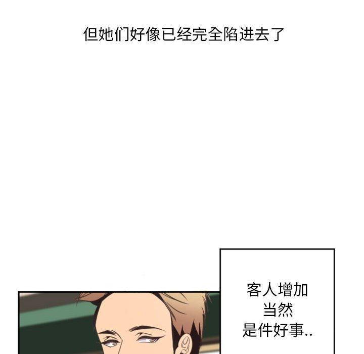自带香气的男人[抖漫]韩漫全集-自带香气的男人-第 11 话无删减无遮挡章节图片 