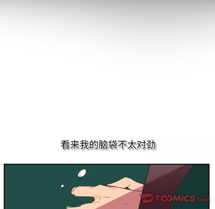 自带香气的男人[抖漫]韩漫全集-自带香气的男人-第 11 话无删减无遮挡章节图片 