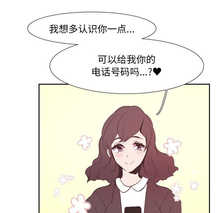 自带香气的男人[抖漫]韩漫全集-自带香气的男人-第 11 话无删减无遮挡章节图片 