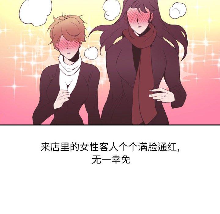 自带香气的男人[抖漫]韩漫全集-自带香气的男人-第 11 话无删减无遮挡章节图片 