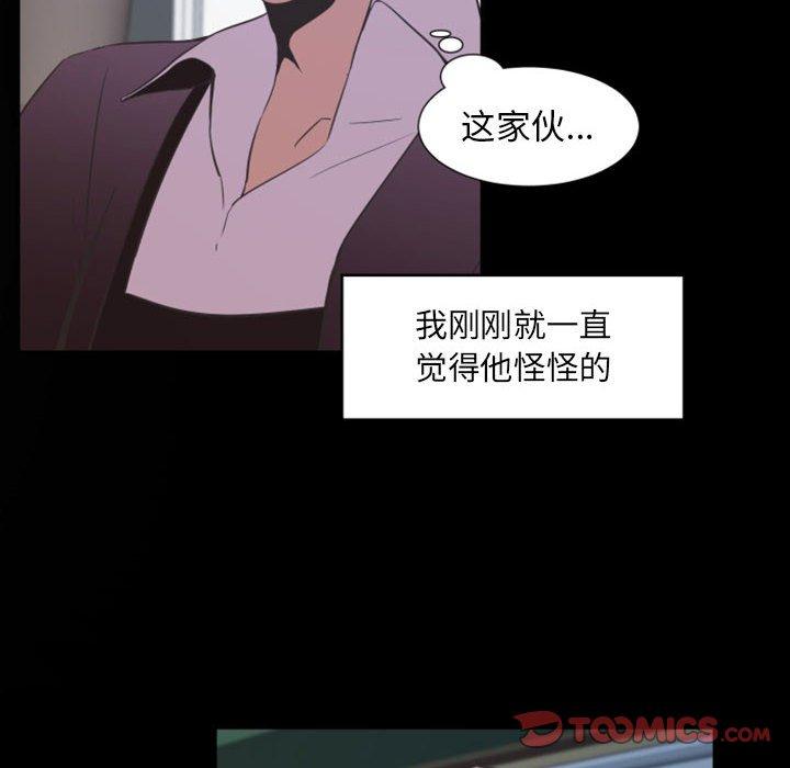 自带香气的男人[抖漫]韩漫全集-自带香气的男人-第 11 话无删减无遮挡章节图片 