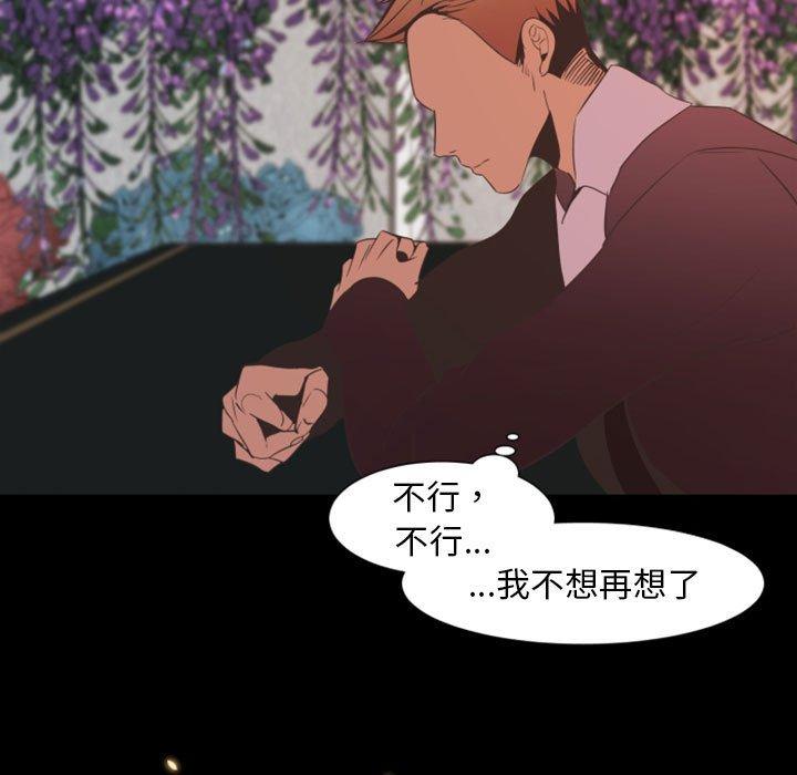 自带香气的男人[抖漫]韩漫全集-自带香气的男人-第 11 话无删减无遮挡章节图片 