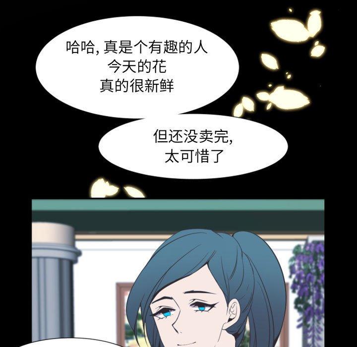 自带香气的男人[抖漫]韩漫全集-自带香气的男人-第 11 话无删减无遮挡章节图片 