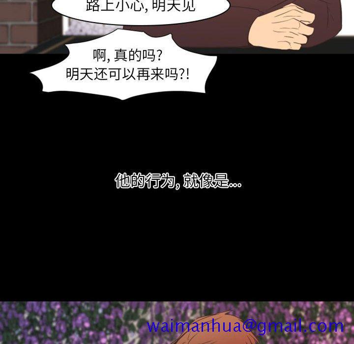 自带香气的男人[抖漫]韩漫全集-自带香气的男人-第 11 话无删减无遮挡章节图片 