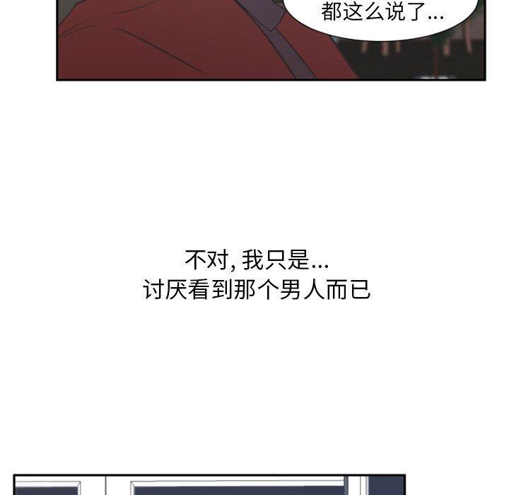 自带香气的男人[抖漫]韩漫全集-自带香气的男人-第 12 话无删减无遮挡章节图片 