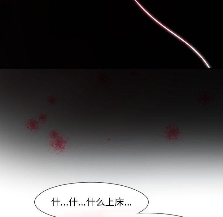 自带香气的男人[抖漫]韩漫全集-自带香气的男人-第 12 话无删减无遮挡章节图片 