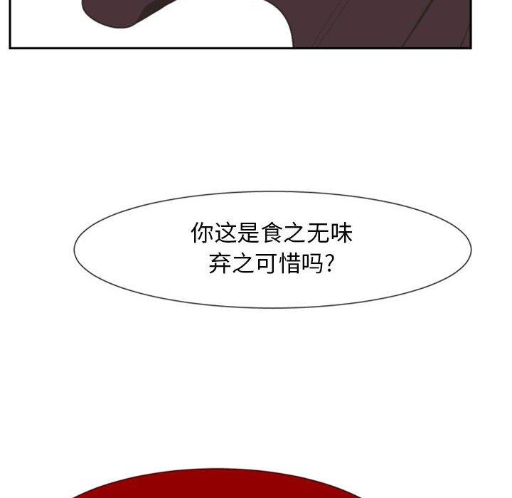 自带香气的男人[抖漫]韩漫全集-自带香气的男人-第 12 话无删减无遮挡章节图片 