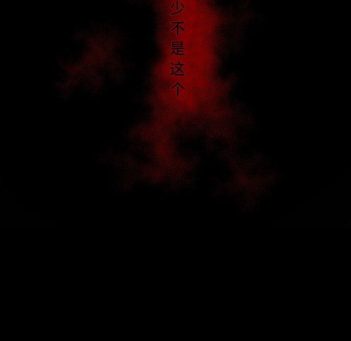 自带香气的男人[抖漫]韩漫全集-自带香气的男人-第 12 话无删减无遮挡章节图片 