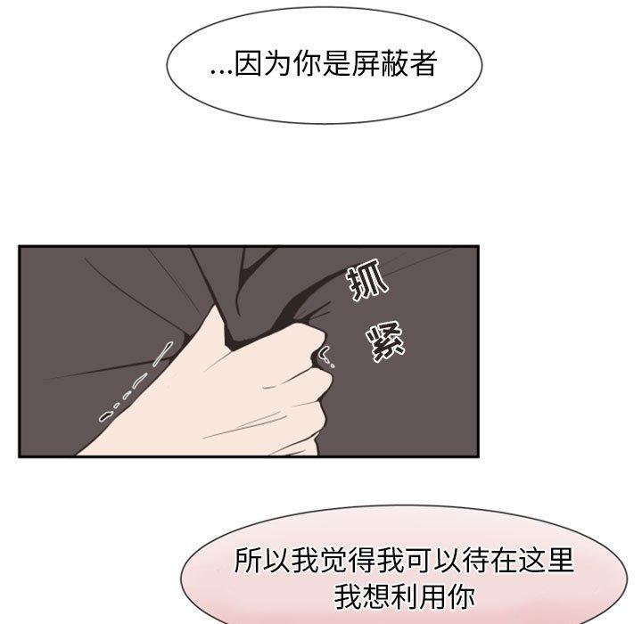 自带香气的男人[抖漫]韩漫全集-自带香气的男人-第 12 话无删减无遮挡章节图片 