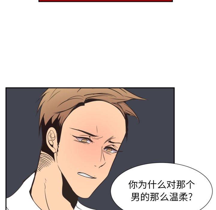 自带香气的男人[抖漫]韩漫全集-自带香气的男人-第 12 话无删减无遮挡章节图片 