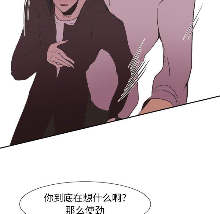 自带香气的男人[抖漫]韩漫全集-自带香气的男人-第 12 话无删减无遮挡章节图片 