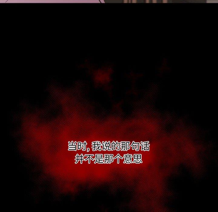 自带香气的男人[抖漫]韩漫全集-自带香气的男人-第 12 话无删减无遮挡章节图片 