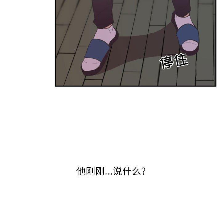 自带香气的男人[抖漫]韩漫全集-自带香气的男人-第 12 话无删减无遮挡章节图片 