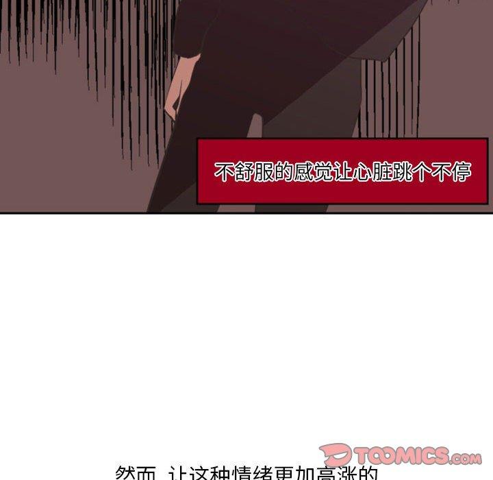 自带香气的男人[抖漫]韩漫全集-自带香气的男人-第 12 话无删减无遮挡章节图片 