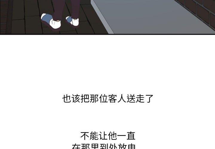 自带香气的男人[抖漫]韩漫全集-自带香气的男人-第 12 话无删减无遮挡章节图片 