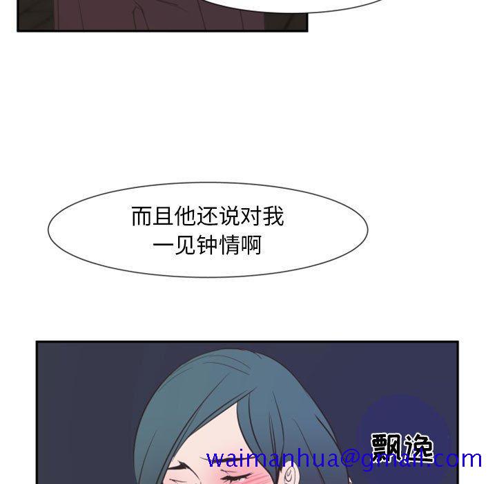自带香气的男人[抖漫]韩漫全集-自带香气的男人-第 12 话无删减无遮挡章节图片 
