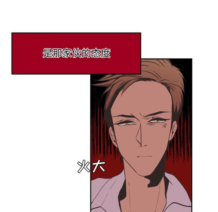 自带香气的男人[抖漫]韩漫全集-自带香气的男人-第 12 话无删减无遮挡章节图片 