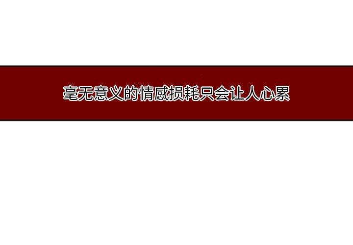 自带香气的男人[抖漫]韩漫全集-自带香气的男人-第 12 话无删减无遮挡章节图片 